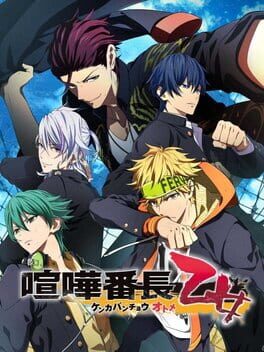 Carátula de Kenka Banchou Otome